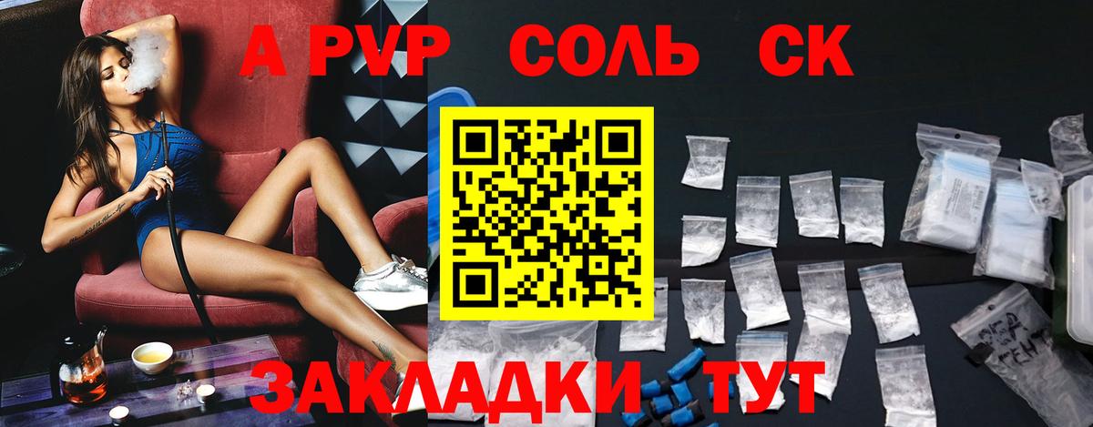 Alfa_PVP СК КРИС Людиново