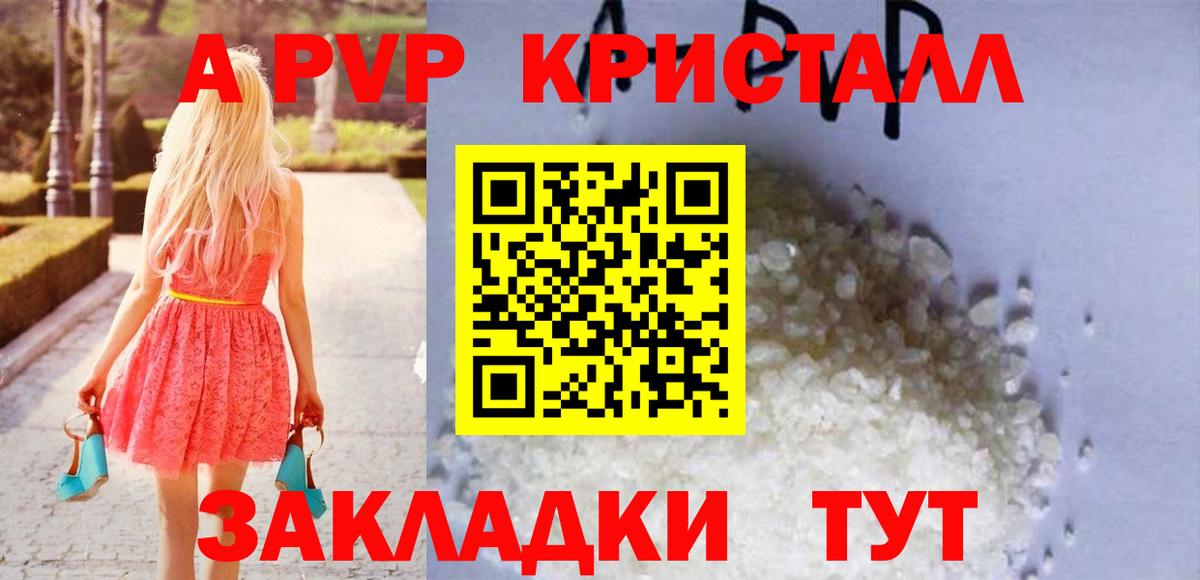 APVP крисы CK  Вход с VPN  Людиново  A-PVP Соль  Alpha PVP крисы CK 