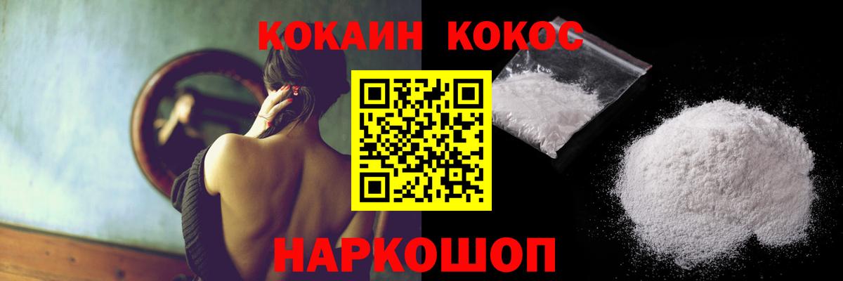 Людиново  COCAIN VHQ  Вход с VPN  КОКАИН  КОКАИН Колумбийский 