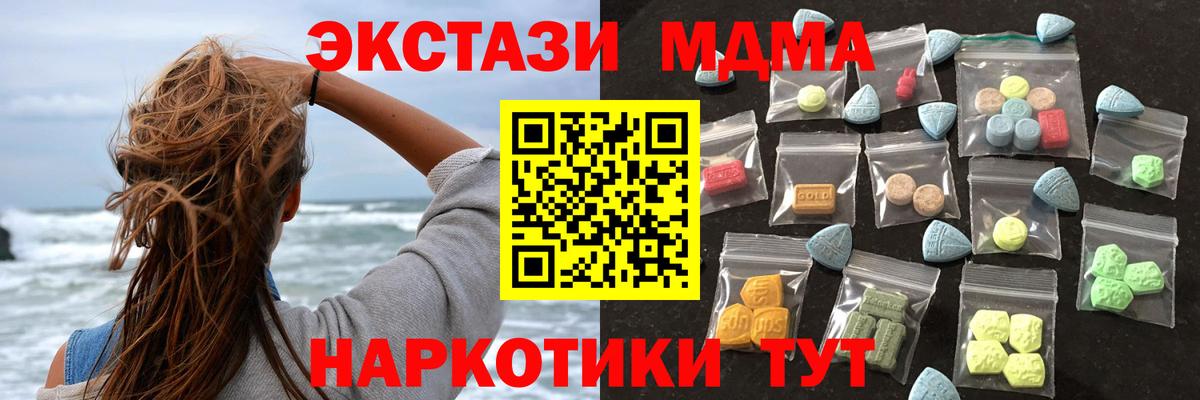 Ecstasy диски Людиново
