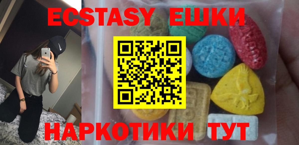 ЭКСТАЗИ  ЭКСТАЗИ 280мг  Вход с VPN  Людиново  ЭКСТАЗИ mix 