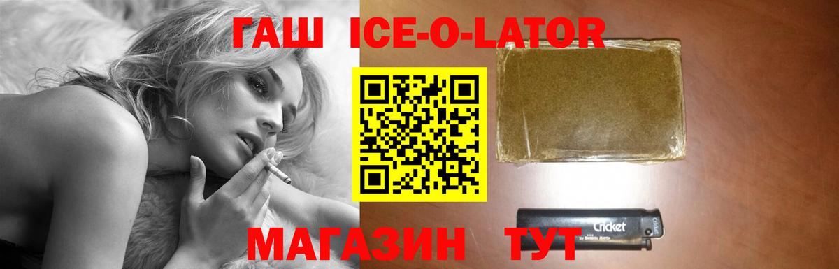 Людиново  ГАШИШ hashish  Вход с VPN  сколько стоит  ГАШИШ 40% ТГК  ГАШ 