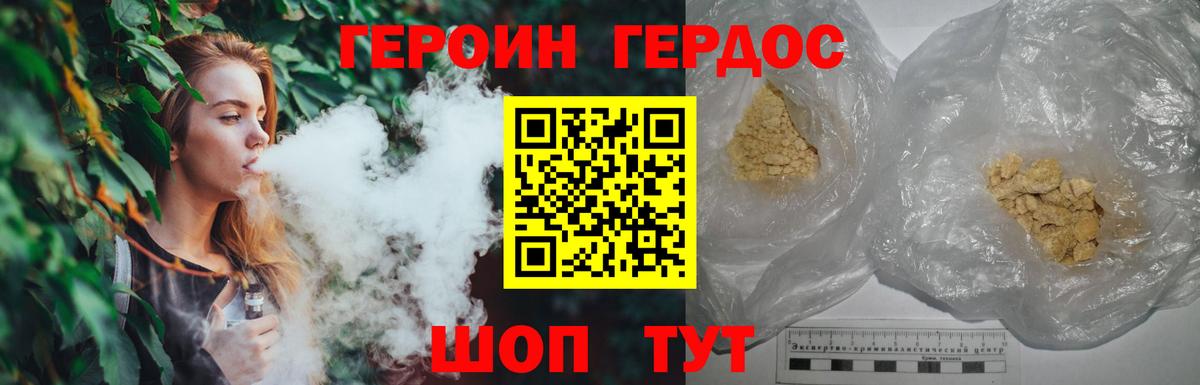 ГЕРОИН афганец  Вход с VPN  Людиново 
