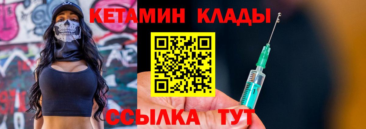 Людиново  КЕТАМИН VHQ  hydra маркетплейс  Вход с VPN 