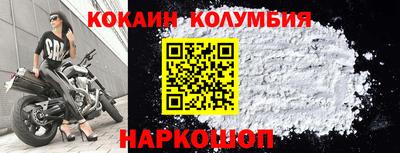 кокаин премиум Гусь-Хрустальный