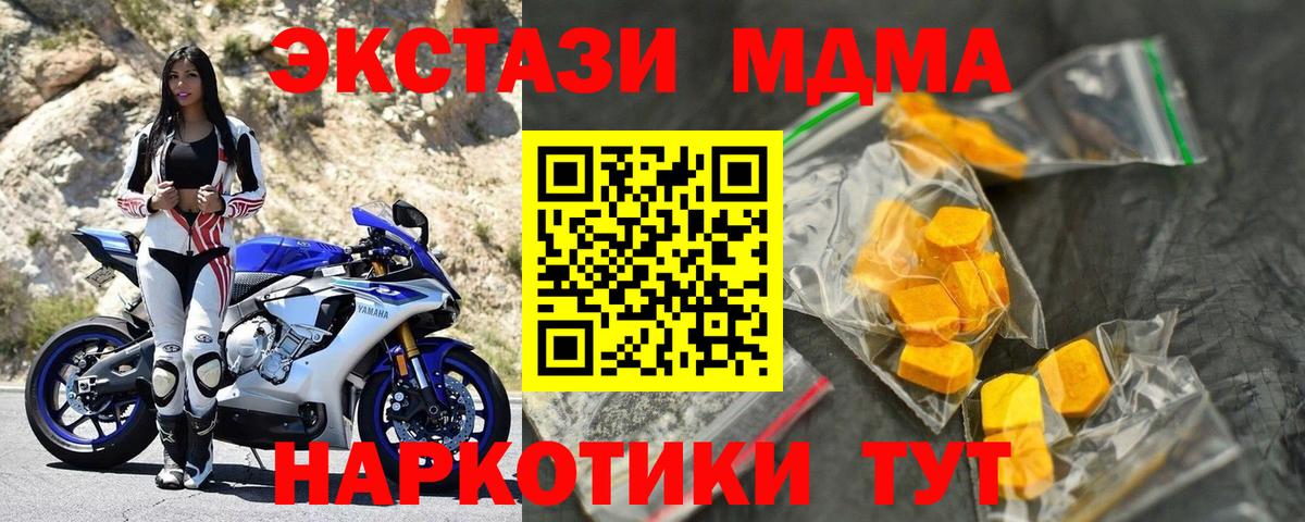MDMA кристаллы Людиново