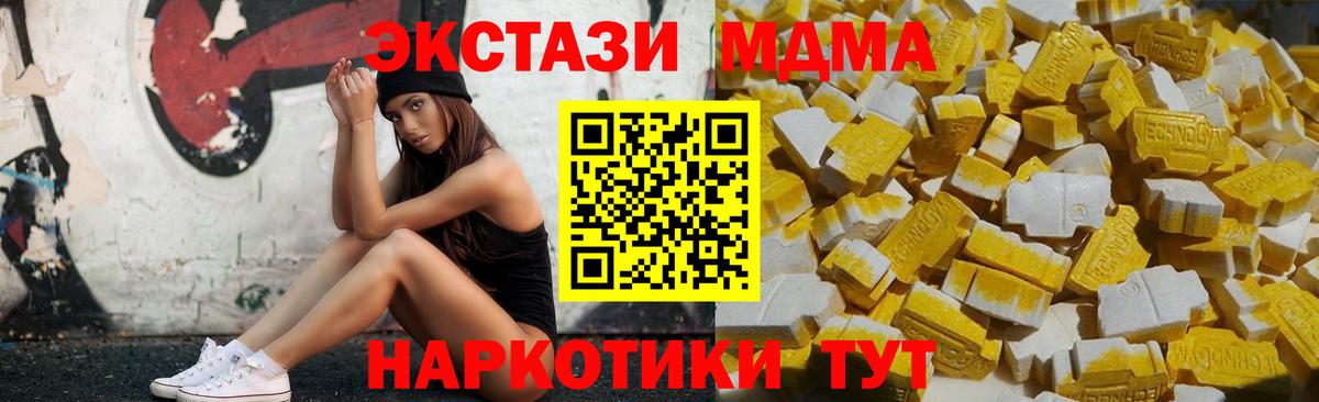 МДМА  MDMA VHQ  Вход с VPN  Людиново 