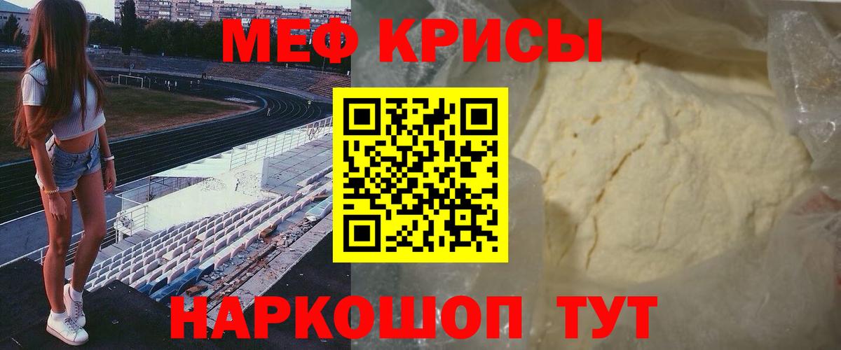 МЯУ-МЯУ  мега ССЫЛКА  МЕФ  Людиново  Вход с VPN  Меф кристаллы 