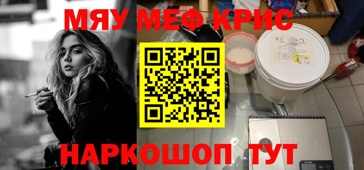 Меф мука Людиново