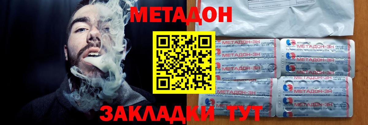 МЕТАДОН мёд  Метадон белоснежный  Людиново  площадка формула  Вход с VPN 