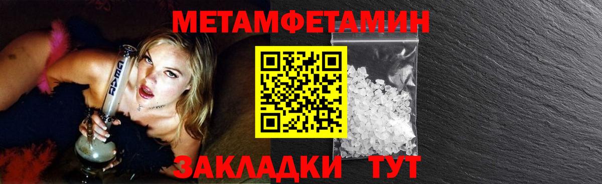Метамфетамин витя Людиново