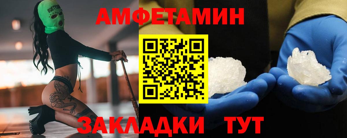 КЕТАМИН Людиново