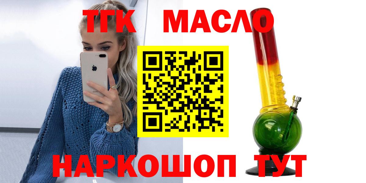 Дистиллят ТГК вейп с тгк Людиново