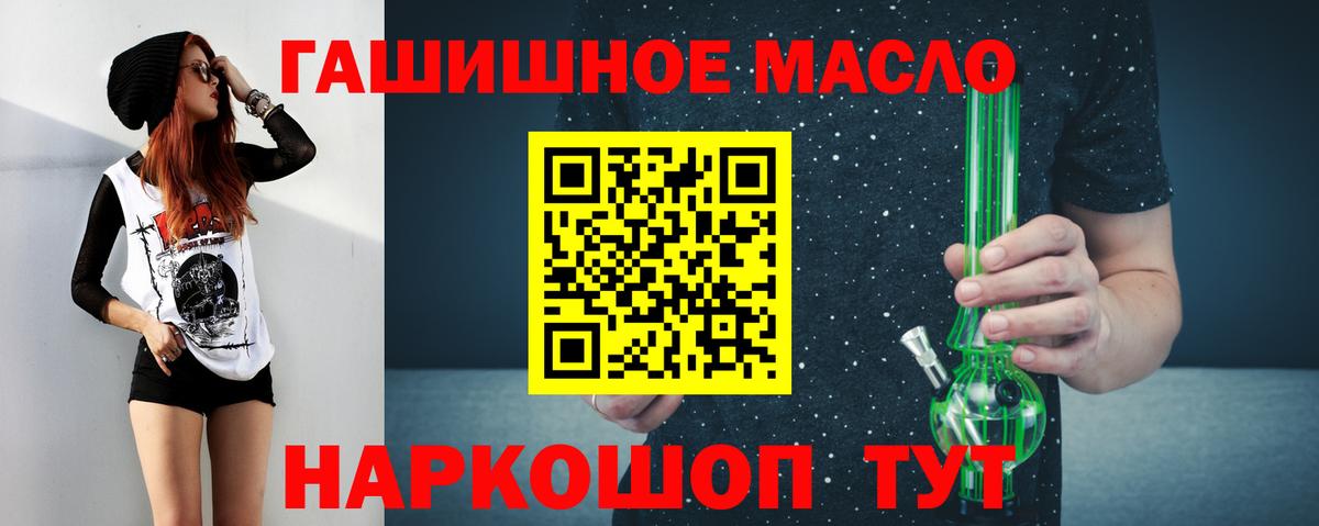 Людиново  Дистиллят ТГК вейп  магазин продажи наркотиков  Дистиллят ТГК THC oil  Вход с VPN 