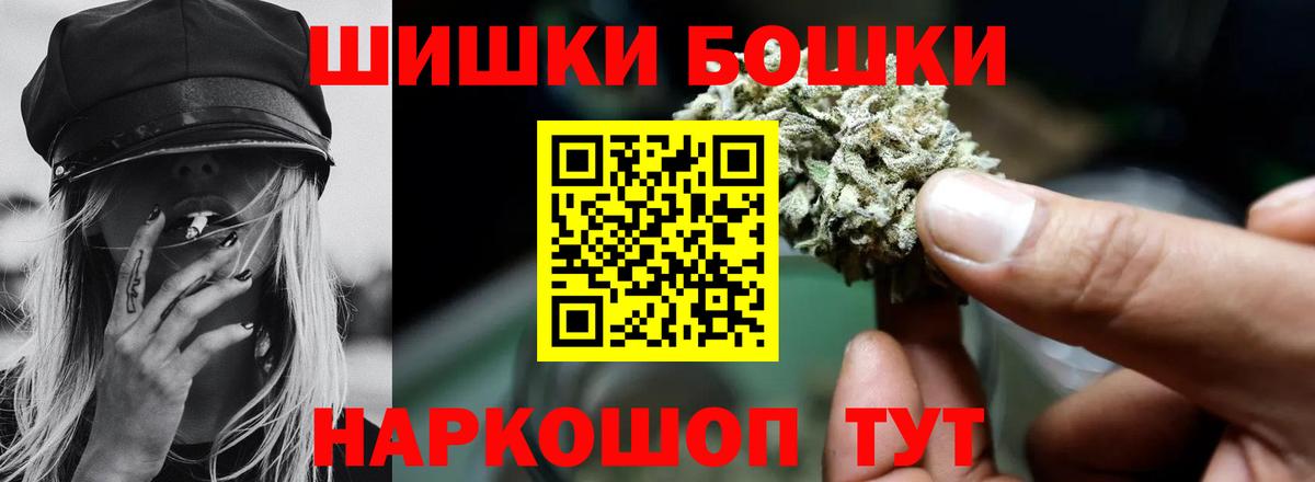 Бошки Шишки Ganja Людиново