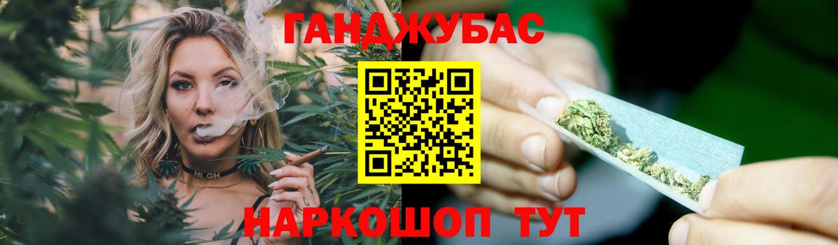 Шишки марихуана Ganja  Канабис SATIVA & INDICA  Канабис VHQ  Вход с VPN  Людиново 